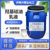 Suministro en stock emulsión de aceite de silicona hidroxilada suavizante textil lubricante agente desmoldante emulsión de aceite de silicona hidroxilada
