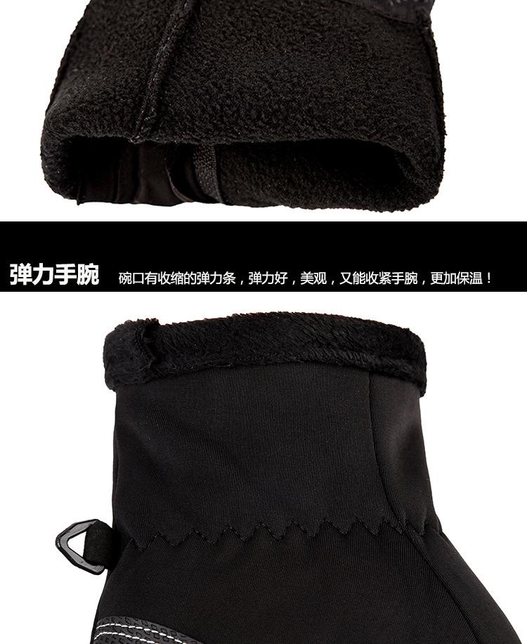 骑行手套全指冬季防风男女保暖加绒触屏跑步运动手套