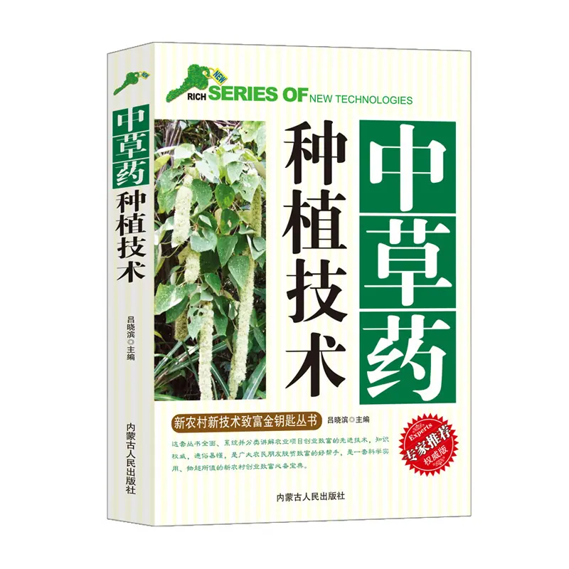 种植技术.jpg