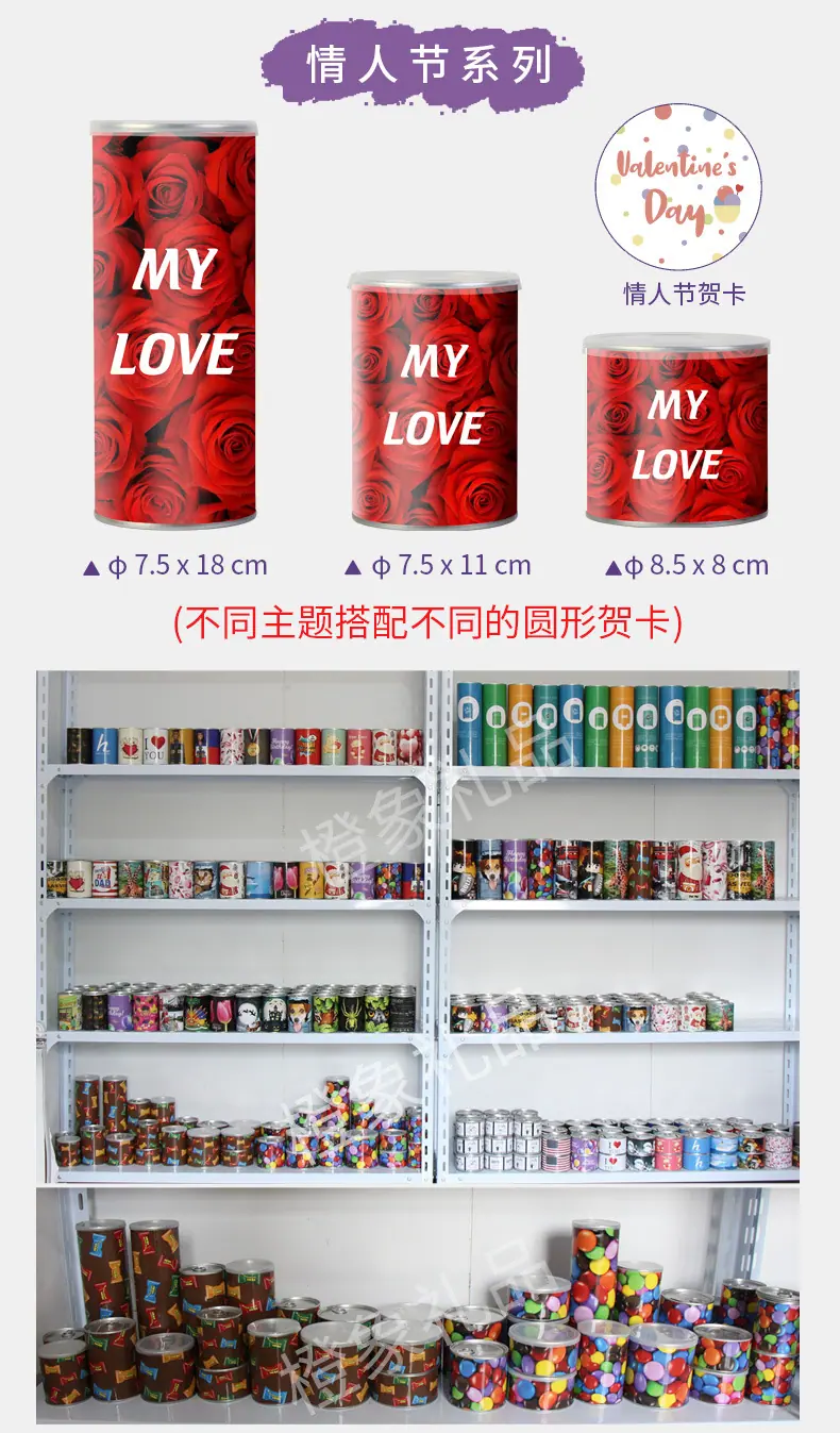罐头礼品罐-生日2_05.jpg