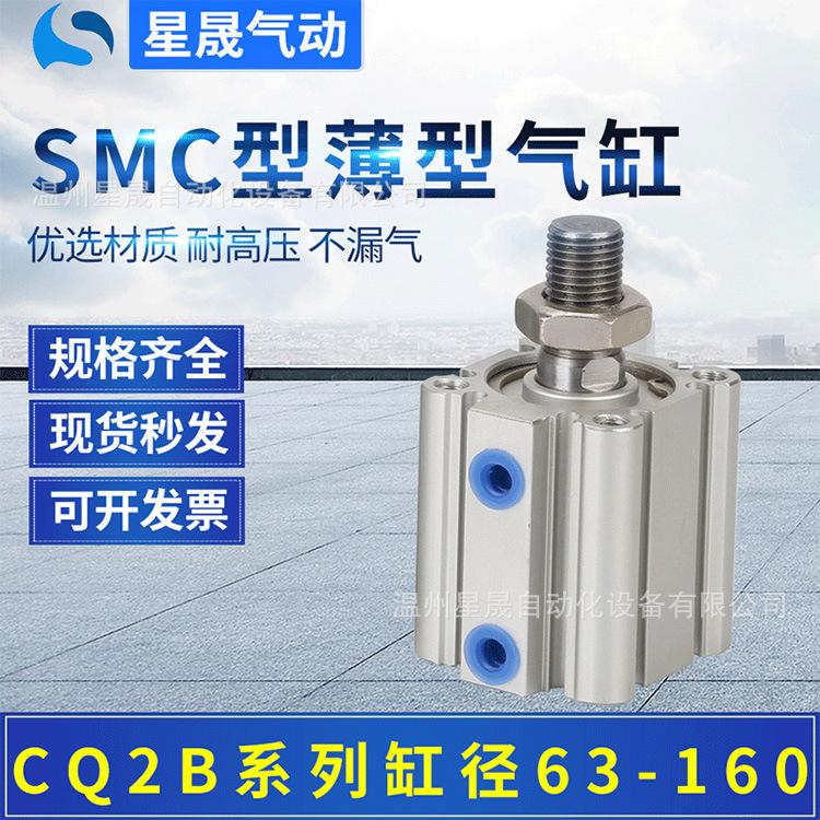 薄型气缸