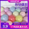 Balões Coloridos Macaron de 10 polegadas para Decoração de Casamento e Festa de Aniversário, Balões de Látex com Texto Impresso, Balões Macaron de 1,5g