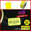 Etiquetas Térmicas para Joyería en Blanco, Etiquetas para Anillos, Pegatinas de Precio, Papel de Jade Etiqueta Adhesiva para Joyería