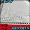 Tablero plástico perforado de agujero pequeño, panel divisor, panel intermedio, deflector, espaciador, lámina de rejilla plástica, tablero perforado de plástico PP