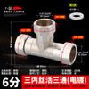 Conector de tubería de agua de tres vías con articulación viva de 6 puntos, rosca recta exterior e interior, codo, conector de tubería de cobre engrosado en forma de Y de cuatro vías con tuerca móvil