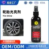 Cera abrillantadora para neumáticos de coche con piel de camarón TK transfronteriza, líquido impermeable protector solar, esmalte para neumáticos de coche, esmalte ennegrecedor, agente protector