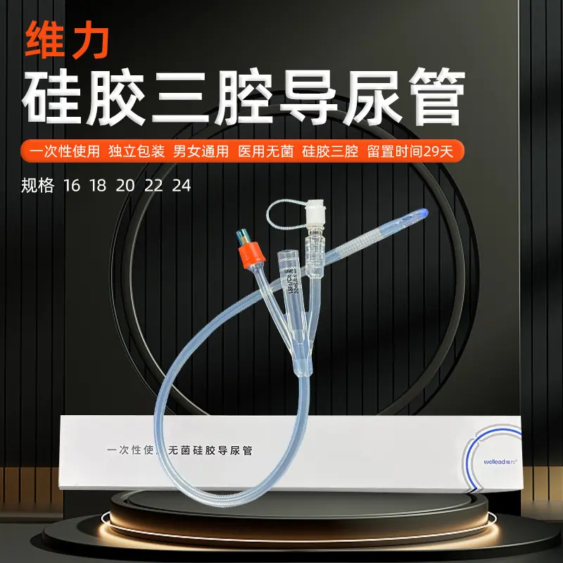 硅胶三腔 拷贝
