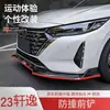 Adecuado para Spoiler Frontal Modificado Nuevo Sylphy 2020-2023, Kit de Carrocería Pequeño, Spoiler Frontal Sylphy de 14ª Generación, Decoración de Labio Frontal, Modificación de Faldón Lateral