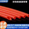 Mangueira de Silicone Colorida Pulverizada com Óleo Vermelha Resistente a Alta Temperatura Invólucro de Silicone Espessura da Parede Uniforme Boca Oblíqua Mangueira de Silicone de Grau Alimentício