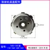 Motor de Gasolina Motor Diésel Transmisión Directa Accesorios para Máquina Rotocultivadora Núcleo de Tambor de Embrague Carcasa 173F178F186F188F192F