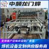 A Máquina de Solda por Topo Gantry de Frequência Média CNC Totalmente Automática Juqinghua é Adequada para Processar Estrutura de Malha Metálica Tampa de Malha Estrutura de Malha