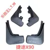 Chery iCAR Tiggo 38X95 Fengyun Ant Arrizo Jetour X70 Shanhai Xingtu Era Exploration Guardabarros