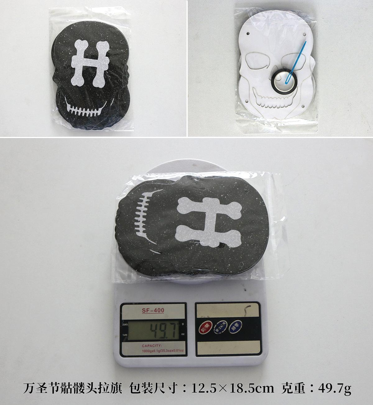 万圣节骷髅头拉旗