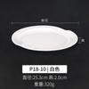 Plato de melamina A5, disco de plástico blanco, vajilla comercial de imitación de porcelana, plato para restaurante de hotel, plato caliente para restaurante, plato frío