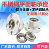 Assento de Liga de Alumínio com Rolamento de Aço Inoxidável Assento com Flange Redonda SBF6203 6204 6205 6206 Assento de Rolamento à Prova d'Água