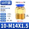 Conector Rápido Neumático para Manguera Rosca Recta Cobre Rosca Macho Métrica Rosca Gruesa 4/6/8-M5/02/03 Otro