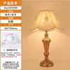 [Transfronterizo] Lámpara de mesa creativa para dormitorio estilo europeo, enchufe estilo francés, lámpara de mesa retro pastoral de escritorio estilo americano