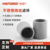 Filtro de Polvo Sinterizado Poroso 12*9*20 Unidireccional 10-30 Micras Filtro Metálico Poroso Transpirable Taza