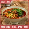 Macarrão de Arroz Mianyang Feito em Sichuan Kaiyuan Yulin Óleo Vermelho Picante Instantâneo Fino Macarrão de Arroz Vermicelli Dj