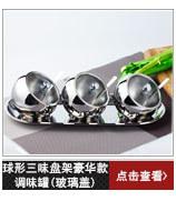 调味罐系列5_22