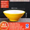 Bol de Melamina A5 para Fideos Estilo Nórdico Bicolor Vajilla para Uso en Restaurante, Adecuado para Sopa de Fideos Caracol, Hot Pot Picante, Restaurante de Fideos Comercial, Bol de Plástico para Ramen de Res