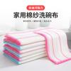 Paño de Cocina de Gasa de Algodón de 5 Capas, 8 Capas, 12 Capas al por Mayor Cocina Arcoíris Antiadherente Trapo para Aceite Paño de Cocina de Fibra de Viscosa de Poliéster