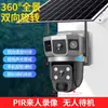 V380PRO solar 4G cámara domo exterior impermeable monitoreo HD sin cableado sonda de visualización remota por teléfono móvil