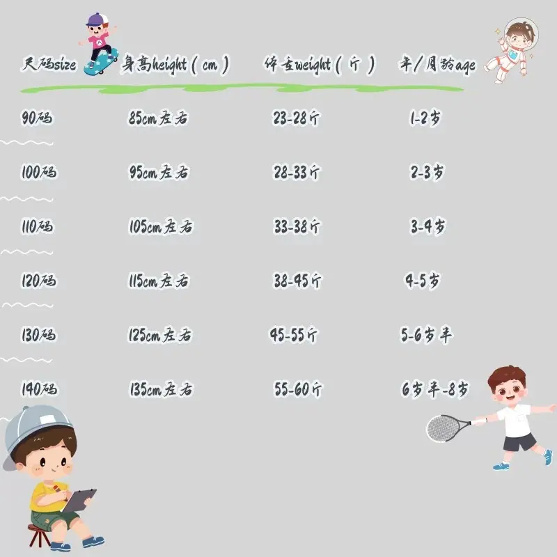 尺码图