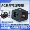 Etl Certificado Americano AC 01A Agujero para Tornillo Negro de 8 Caracteres Anti-Toque Accidental Interruptor de 4 Pines Socket Triple Uno