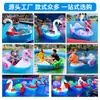 Espacio de estacionamiento: barco de manivela para padres e hijos, bote de choque eléctrico iluminado, equipo inflable para juegos acuáticos infantiles para diversión interactiva