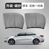 Cortinas para Coche, Mallas, Mosquiteros para Coche, Mallas Antimosquitos, Parasoles para Ventana de Coche, Protección contra Mosquitos en Verano, Protección Solar, Ventilación y Aislamiento Térmico