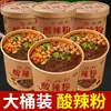 Fideos Calientes y Ácidos de Chongqing en Taza, Auténticos Fideos Instantáneos, Caja Completa de Fideos de Arroz Instantáneos, Fideos Anchos, Fideos de Arroz, Venta al por Mayor y Entrega