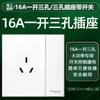Panel Oficial de Interruptor y Enchufe Schneider 86 Haocheng Enchufe Oblicuo de Cinco Orificios Hogar Pared Multicontrol USB