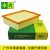 Para Dongfeng FengSHen H30/S30 1.5L Filtro de Aire 9104- 1304812 Reclutamiento Transfronterizo