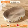 Tabla Ovalada para Rascar Gatos, Nido para Gatos, de Una Pieza Resistente al Desgaste, Resistente a los Arañazos y que No Suelta Pelusa, Cuenco para Uñas de Gato de Papel Corrugado Extragrande, Juguete Resistente a los Arañazos