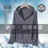 Nueva Ropa de Protección Solar de Seda de Hielo para Hombres de Verano para Comercio Exterior y Transfronterizo, Chaqueta Exterior de Malla Fina Transpirable para la Piel