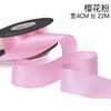 Fita de poliéster dupla face de 4 cm, material faça você mesmo, embalagem para presente de casamento, buquê, laço de bolo, cinta