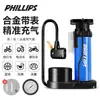 Bomba de Aire Portátil de Alta Presión Philip Mini para Bicicletas, Patinetes Eléctricos Portátiles, Motocicletas, Baloncesto y Uso Doméstico