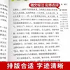 Flores de la Mañana, Grito de la Tarde, Obras Originales Auténticas de Lu Xun, Camello Xiangzi, Libros Auténticos de las Obras Completas de Shenchongwen