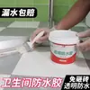 Pegamento Transparente Impermeable Baño Ladrillo Antiroturas Material de Reparación de Fugas Revestimiento Impermeable a Prueba de Fugas Pared Exterior de Baño Tapón de Fugas para Inodoro