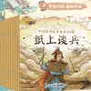 0-6 Años 40 Volúmenes de Libro Ilustrado de Mitología Tradicional China para Niños Hou Yi Dispara al Sol Nuwa Repara el Cielo Libro de Cuentos para Dormir en Familia