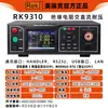 Probador de Voltaje de Resistencia de Aislamiento AC/DC Programable RK2670AM Resistencia Dieléctrica 5KV/10KV