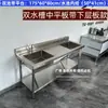 Fregadero de Acero Inoxidable Extra Grueso con Estante Inferior para Cocina Doméstica y Uso Comercial, Fregadero de Acero Inoxidable para Lavar Platos y Verduras, Envío Gratis