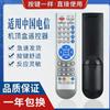 Mando a distancia universal para decodificador de TV de la red de telecomunicaciones de China, compatible con Huawei Yue Box, ZTE y Skyworth.