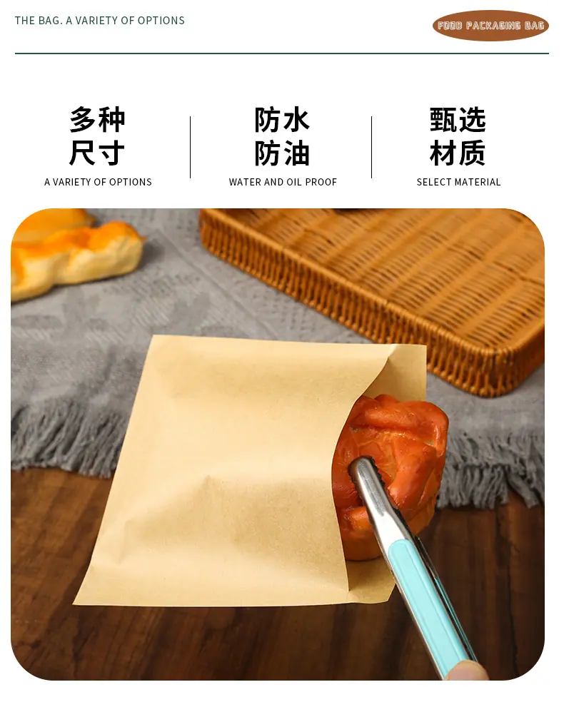 牛皮纸防油纸袋-一次性外卖纸袋--8_02