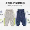 Pantalones Casuales Deportivos Repelentes de Mosquitos de Secado Rápido para Niños, Moda de Verano Ropa Infantil, Pantalones para Niños Pequeños, Ropa Moderna de Verano