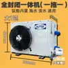 Enfriador para Acuario de Mariscos, Enfriador para Estanques de Peces, Enfriador Comercial Todo en Uno de Temperatura Constante Automática para Acuicultura, Beibingxian