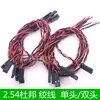 Cable 2P Terminal Cable 2.54mm Pitch Par Trenzado Cable Trenzado Bobinado Cabeza Única Doble Cabeza Rojo Negro Bobinado