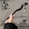 Novo estilo chinês antigo borla grampo de cabelo de madeira high-end imitação de ébano gancho de cabelo hanfu gancho de cabelo com cara de cavalo