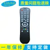 Control remoto infrarrojo/Control remoto de TV/Controlador de decodificador/Control Remoto/Fabricante de controles remotos de Shenzhen